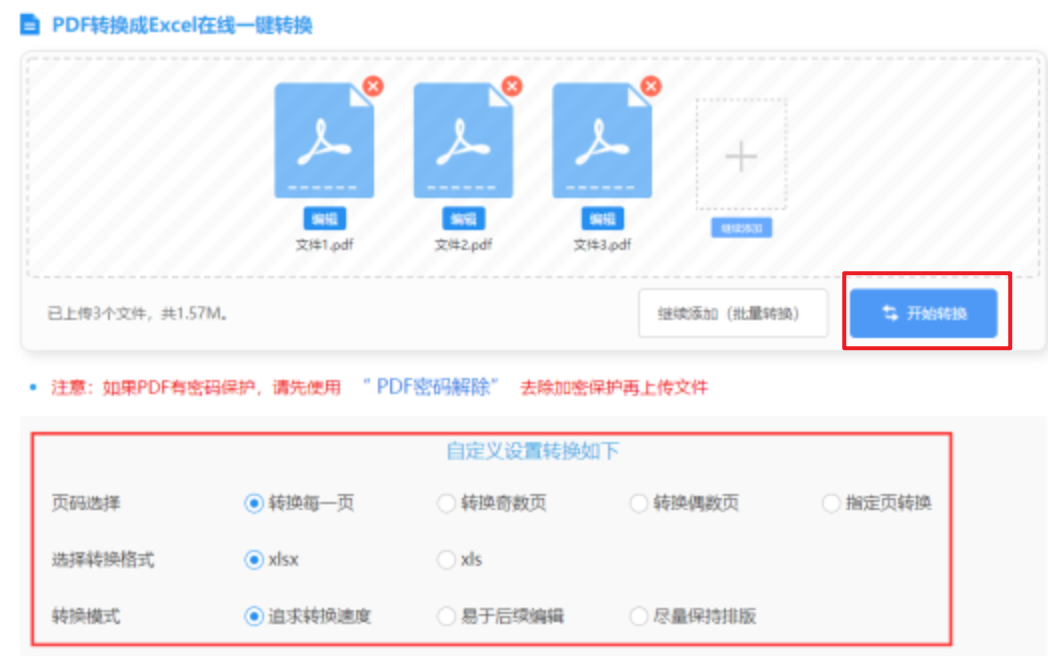 雅博体育app网页版极速版使用讲解 - 开始转换