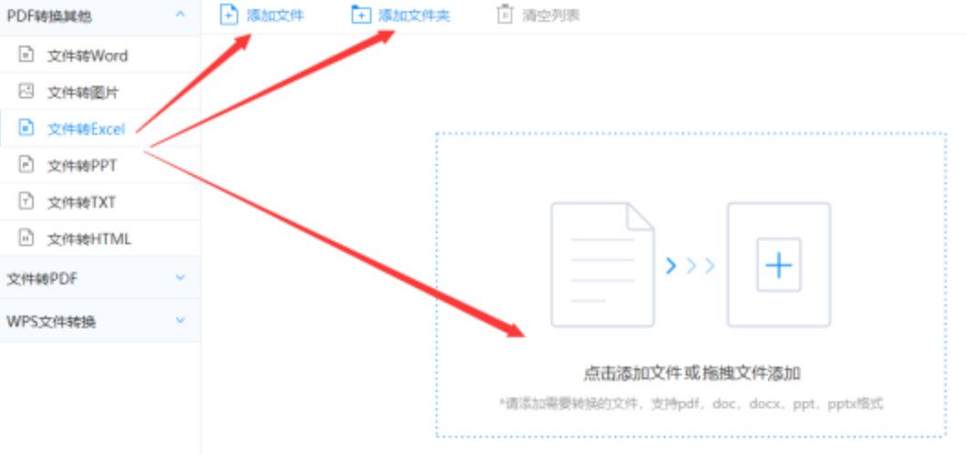 雅博体育app网页版极速版使用讲解 - 选择文件格式
